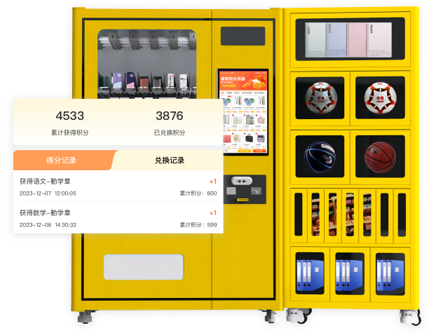 积分记录查询