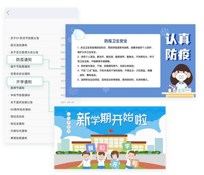 信息发布