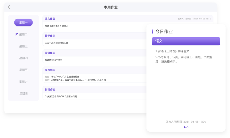 作业
